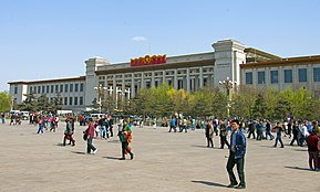National Museum of China front facade 2014.jpg