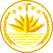 Coat of arms of Bangladesh.svg