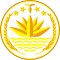 Emblema nazionale del Bangladesh.svg