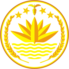 National Emblem of Bangladesh. Above the water lily are four stars and three connected jute leaves.