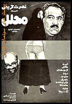 Никах Халала (1971 фильм) .jpg