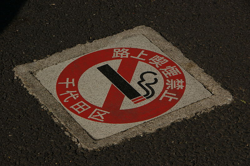 File:Non smoking.jpg