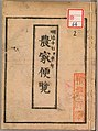 2020年10月8日 (木) 15:19時点における版のサムネイル