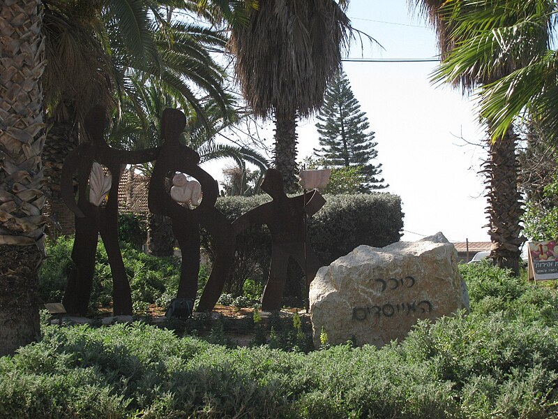 File:PikiWiki Israel 7572 Gan-Rave.JPG