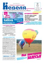 Миниатюра для Файл:Pn-2008-07-23-n30.pdf