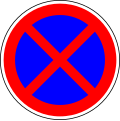 osmwiki:File:Portugal road sign C16.svg