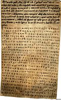 Charter of Bosnian Ban Kulin from the 12th century