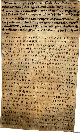 <span class="mw-page-title-main">Charter of Ban Kulin</span>