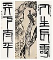 QiBaishi, águila de pie sobre un pino, copla de cuatro caracteres en escritura de sello, chino: 松柏高立圖·篆書四言聯, tinta sobre papel Xuan, 266 × 100 cm (104,7 × 39,3 pulgadas), 1946, tiempos modernos, China.