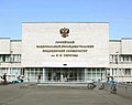 Thumbnail for Russian National Research Medical University