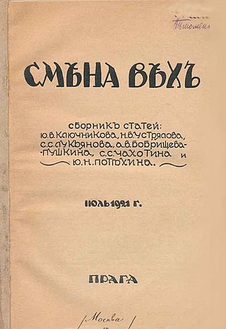 <span class="mw-page-title-main">Smenovekhovtsy</span> Russian émigré political movement of the 1920s