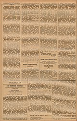 Број 16, страна 2, 1895.