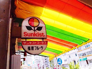 Das Sunkist-Trinkpäckchen 390px-Sunkist_Fruits_shop_in_Japan