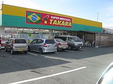 Super Mercado Takara, a Brazilian supermarket in Hamamatsu, Shizuoka Takara-supermarket-hamamatsu.jpg