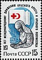 Stamp, USSR, 1988