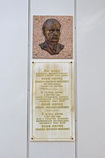 Миниатюра для Файл:Yakub Kolas plaque in Tashkent.jpg