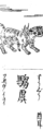 2017年3月4日 (土) 13:28時点における版のサムネイル