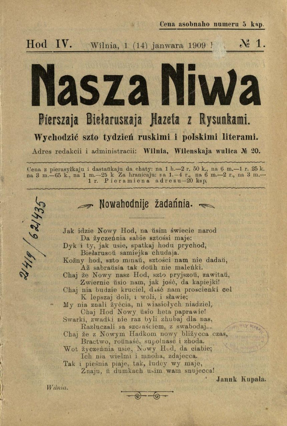 Наша Ніва 1906