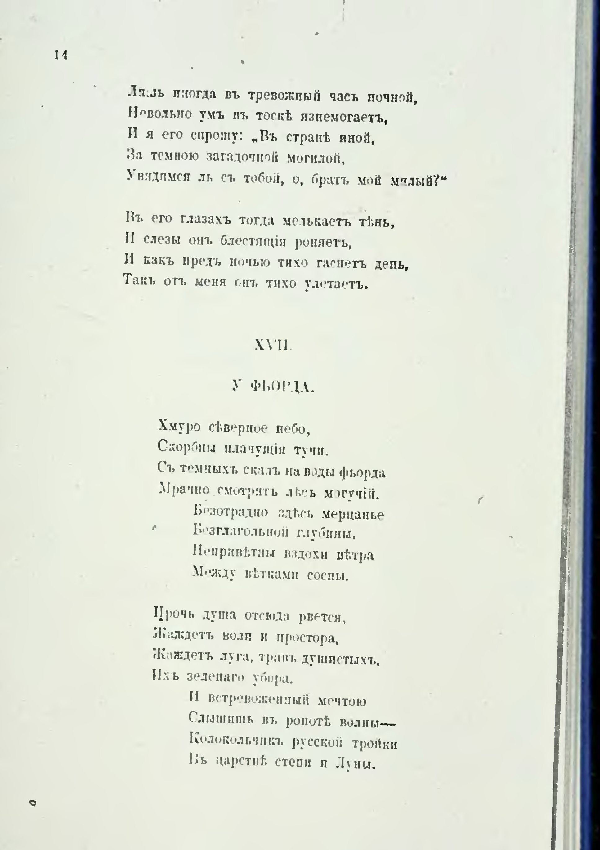 Придорожная трава песня. Придорожные травы Бальмонт. Придорожные травы Бальмонт стих.