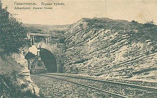 Перший тунель на в'їзді в Севастополь. Дореволюційна листівка