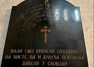 Свјетлопис србске православне цркве Светог Саве у Лондону.jpg