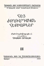 հաջորդ էջ →