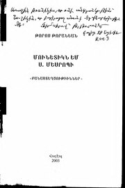 հաջորդ էջ →