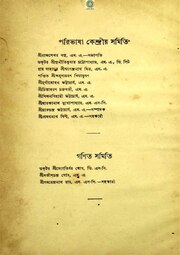 পরবর্তী পাতা →