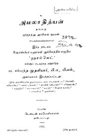 அடுத்தப் பக்கம் →