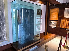 The stele bearing the Changle inscription composed by Zheng He and his associates Tian Fei Ling Ying Zhi Ji Bei 01.jpg