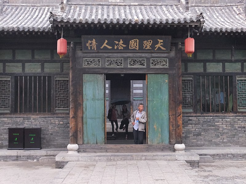 File:平遙縣署 Pingyao Ancient Government Office - panoramio.jpg