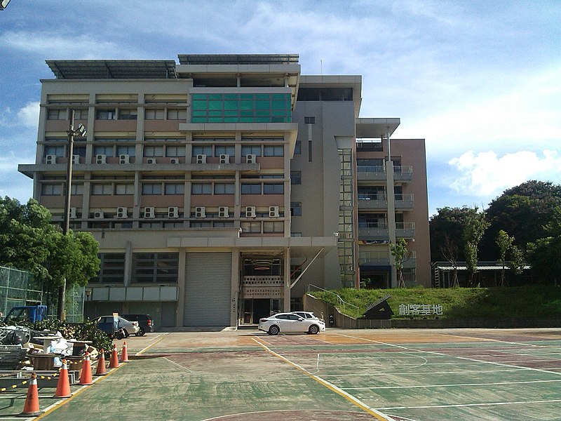 File:正修科技大學-創客基地.jpg