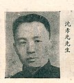 沈孝光