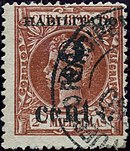 The 1898 provisional "Puerto Principe" overprint. 1898PuertoPrincipe-1stPrinting.jpg