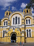 聖ヴォロディーミル大聖堂