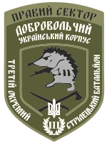 Мініатюра для 3-й окремий механізований батальйон (Україна)