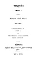 4990010051842 - Basantakumari Ed. 1st, Vol. 1, Chakrabartty, Umacharan, 104p, Literature, bengali (1871).pdf