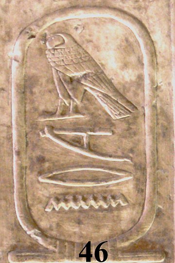 File:Abydos KL 07-07 n46.jpg