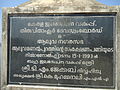 Aluva Manappuram Stone Board DEtail