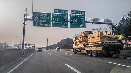 Tập_tin:Anseong_JC_20191207_154911.jpg