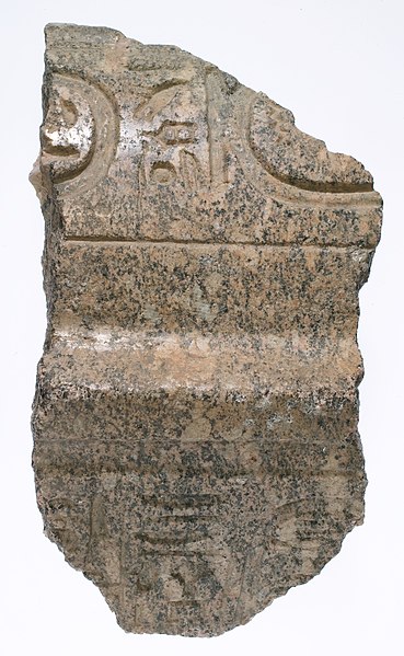 File:Balustrade fragment with the cartouches of the Aten and Akhenaten MET 21.9.440 v1.jpg