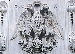 Byzantine eagle - emblem of the Ecumenical Patriarchate of Constantinople, entrance of the St. George's Cathedral, Istanbul.jpg