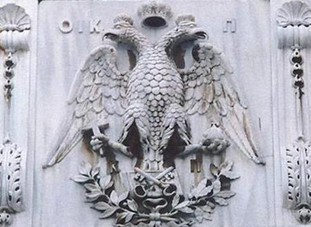 Fail:Byzantine eagle - emblem of the Ecumenical Patriarchate of Constantinople, entrance of the St. George's Cathedral, Istanbul.jpg