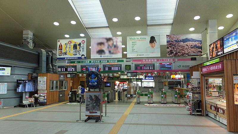 File:Central ticket gate of Akita Station 20170830.jpg