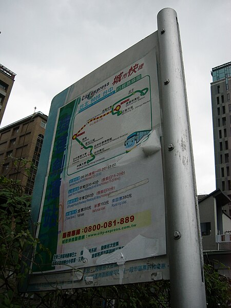 File:City Express 9008 Jiantan Station stop board 20101115.jpg