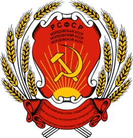 Герб Мордовской АССР (версия 1937 г.).
