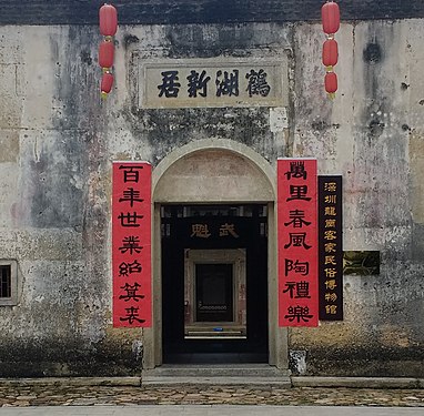 Crane Lake Wei, a fortified village in Shenzhen, China