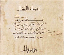 First printed Qur'an in west