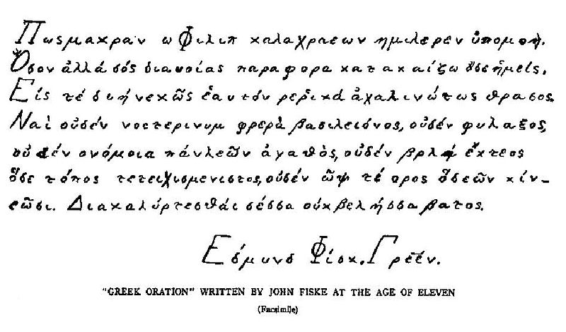 File:Fiske Greek Oration.jpg