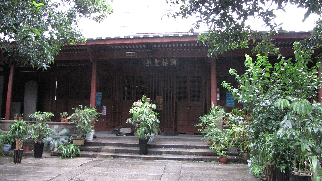 福州清真寺